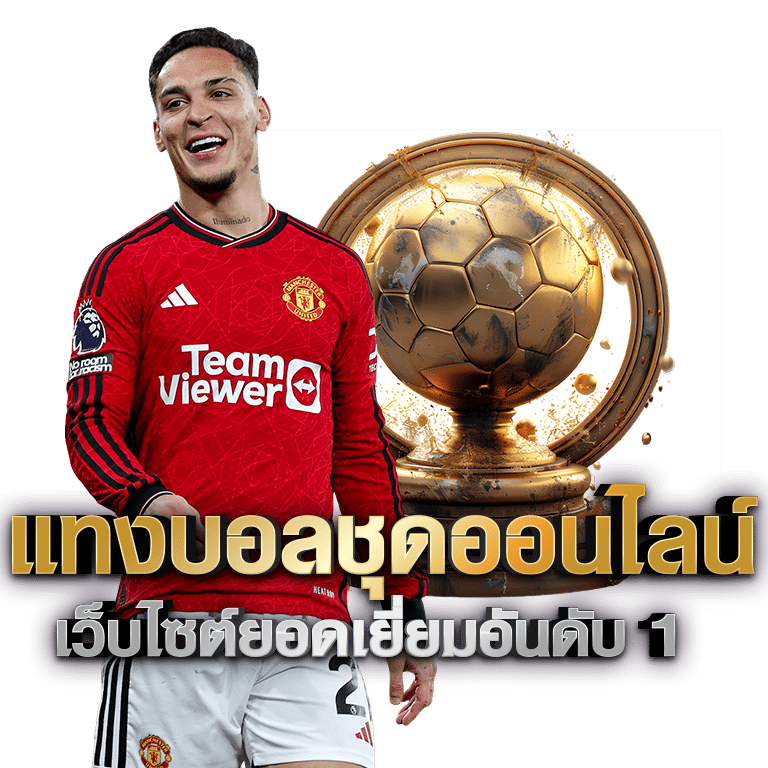mscorethai football betting Number best website