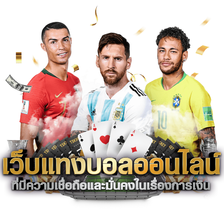 Online football betting website that is reliable and stable in financial matters