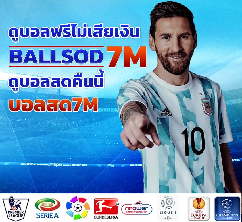 ballsodm cover