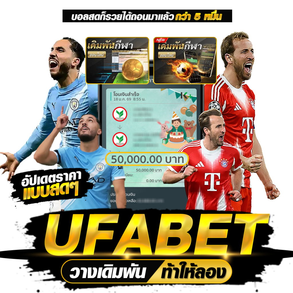 ภาพ บอลสด x